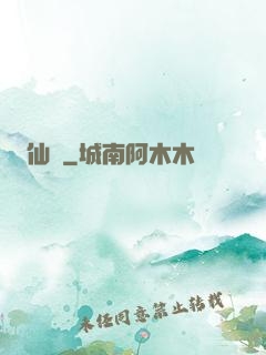 仙寶