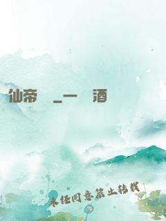 仙帝歸來