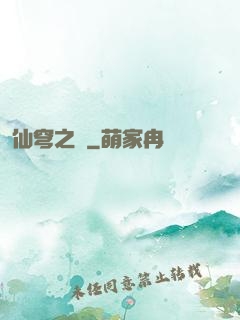 仙穹之門