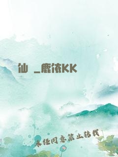 仙籠