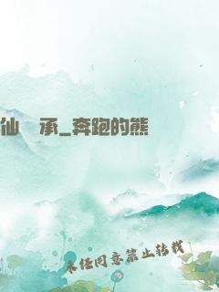 仙脈傳承