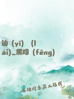 仙醫(yī)歸來(lái)