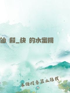 仙靈殿