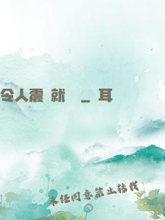 令人震驚就變強