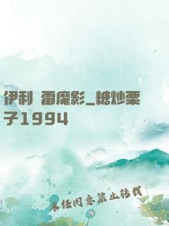 伊利達雷魔影