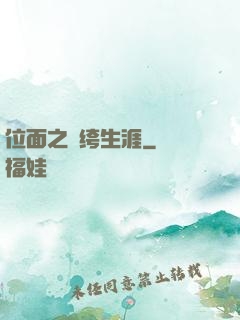 位面之紈绔生涯