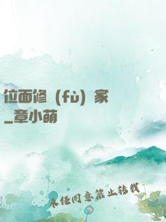位面修復(fù)專家