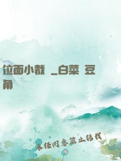 位面小裁縫