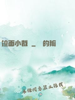 位面小裁縫