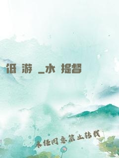 低維游戲