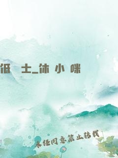 低調術士