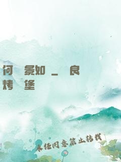 何處風景如畫