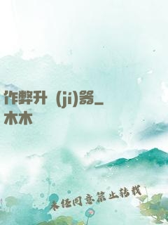 作弊升級(jí)器