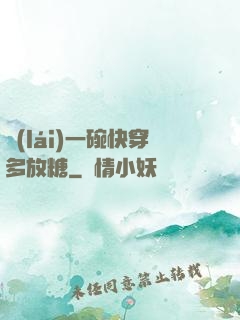 來(lái)一碗快穿多放糖