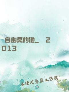 來自幽冥的他