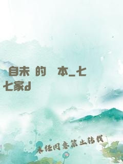 來自未來的筆記本