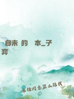來自未來的筆記本