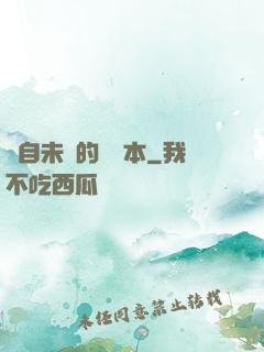 來自未來的筆記本