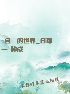 來自終結的世界