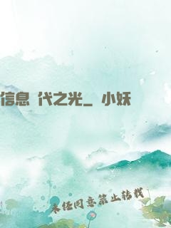 信息時代之光