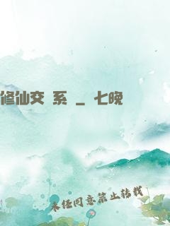 修仙交換系統