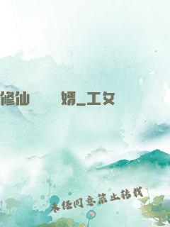 修仙歸來當贅婿