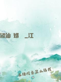 修仙贅婿歸來