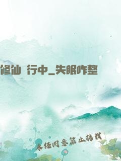 修仙進行中