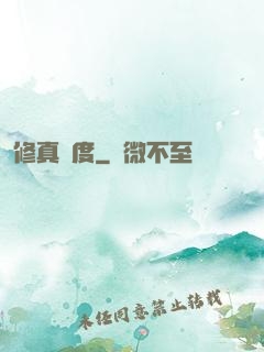 修真國度