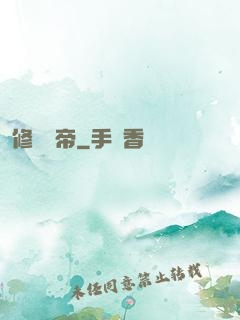修羅劍帝