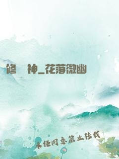 修羅劍神
