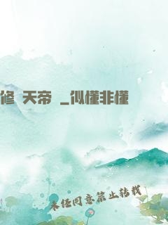 修羅天帝訣