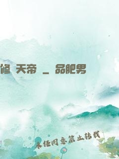 修羅天帝訣