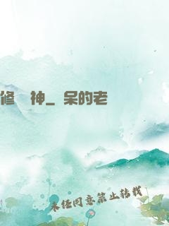 修羅戰神