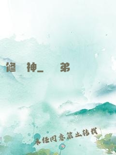 修羅戰神