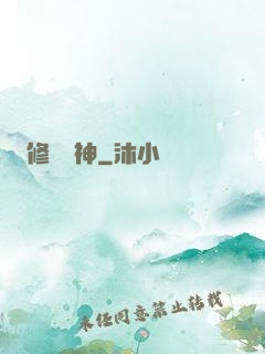修羅斬神