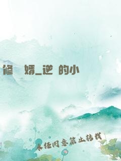 修羅龍婿
