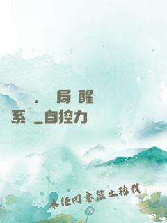 倉庫尋寶，開局覺醒鑒寶系統