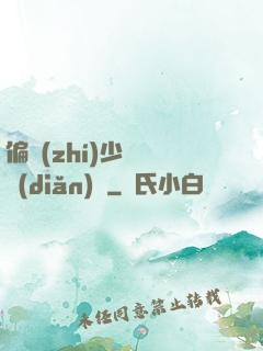 偏執(zhí)少爺輕點(diǎn)寵