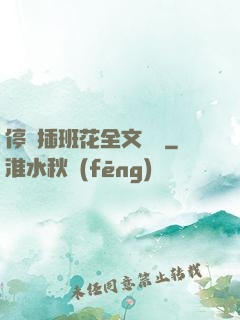 停電插班花全文閱讀