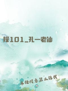 偵探101