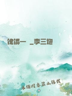 傀儡一號
