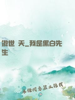 傲世滅天