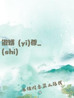 傲婿醫(yī)尊