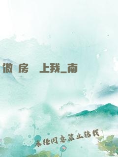 傲嬌房東愛上我