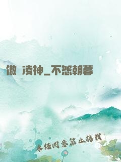 傲氣凌神