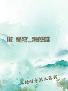 傲視星穹