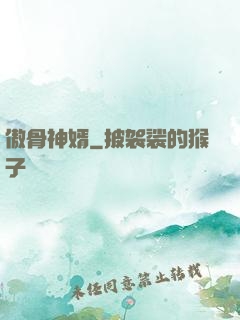 傲骨神婿