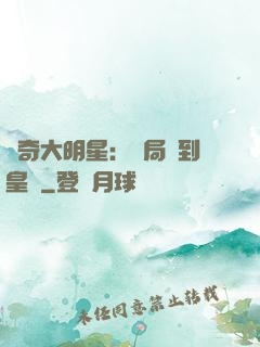 傳奇大明星：開局簽到皇宮