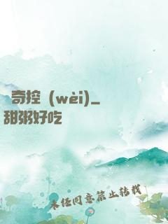 傳奇控衛(wèi)